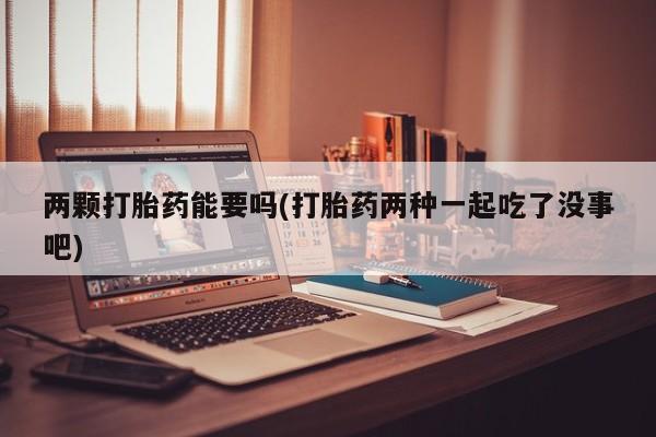 私人卖打胎药微信号动态 第28页