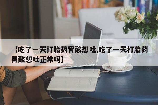 私人卖打胎药微信号要闻 第226页