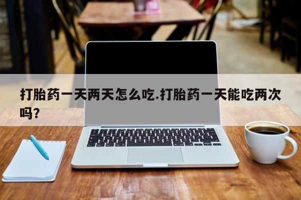 私人卖打胎药微信号动态 第163页